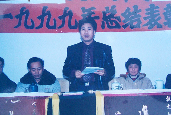 总结表彰